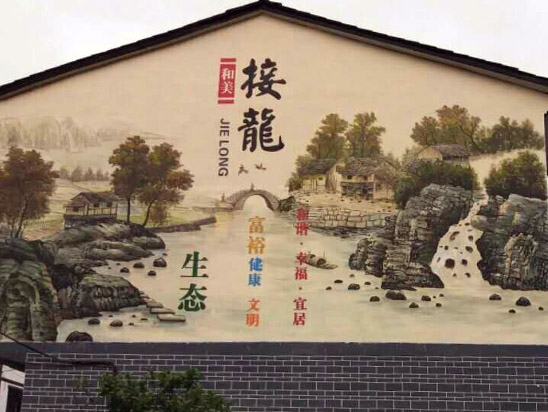 乡村文化墙【和美接龙】