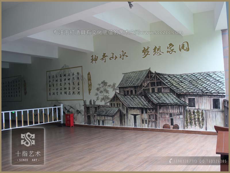 重庆景区墙绘设计
