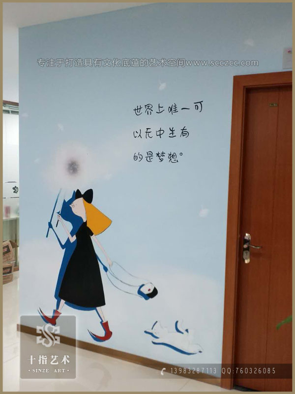 重庆办公室墙体彩绘