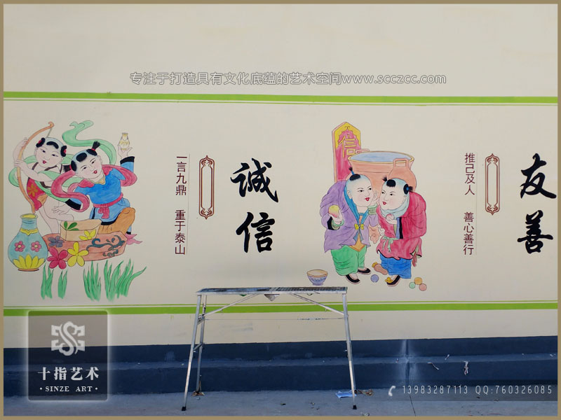綦江手绘文化墙