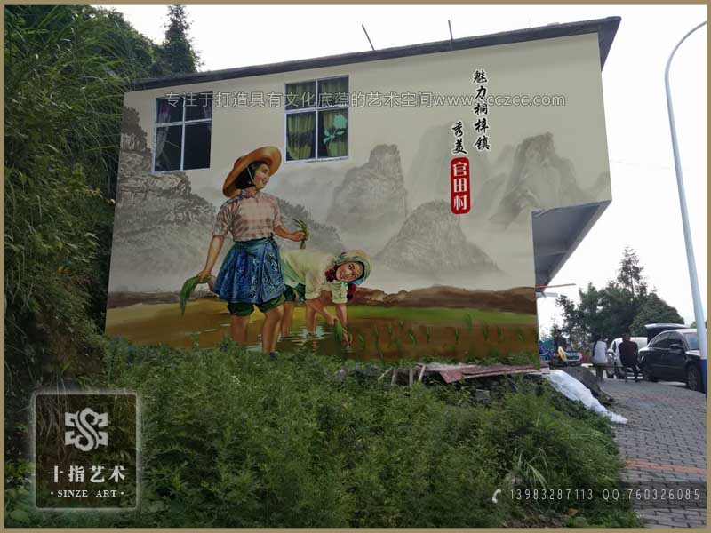 重庆乡村墙体美化