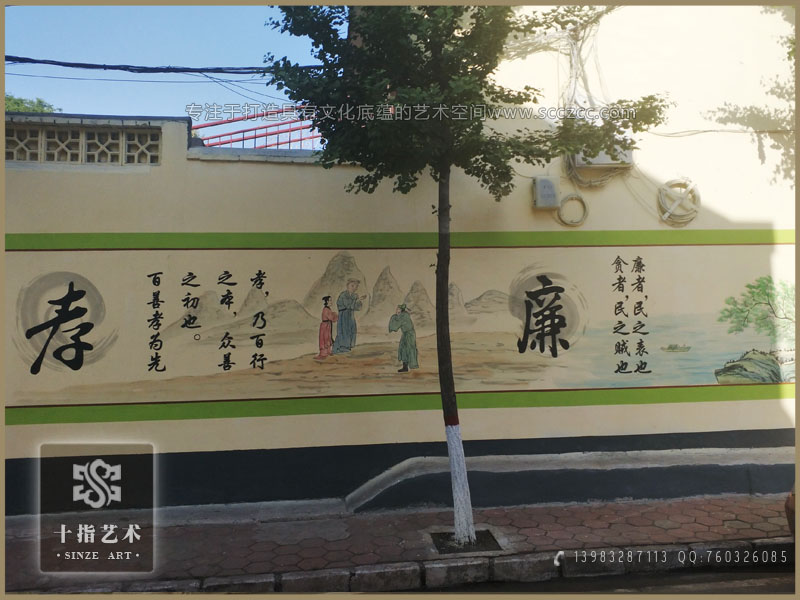 重庆围墙彩绘