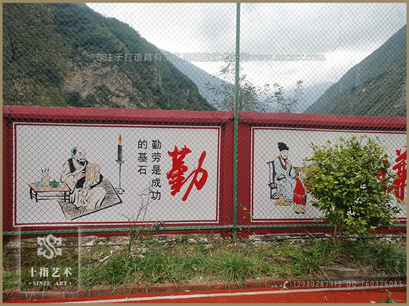 乡村振兴文化墙
