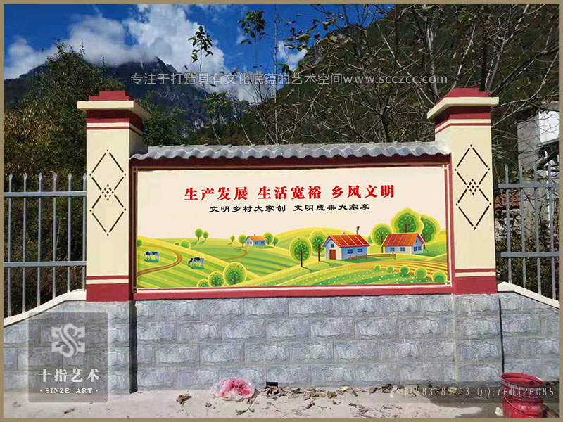 乡村文明文化墙