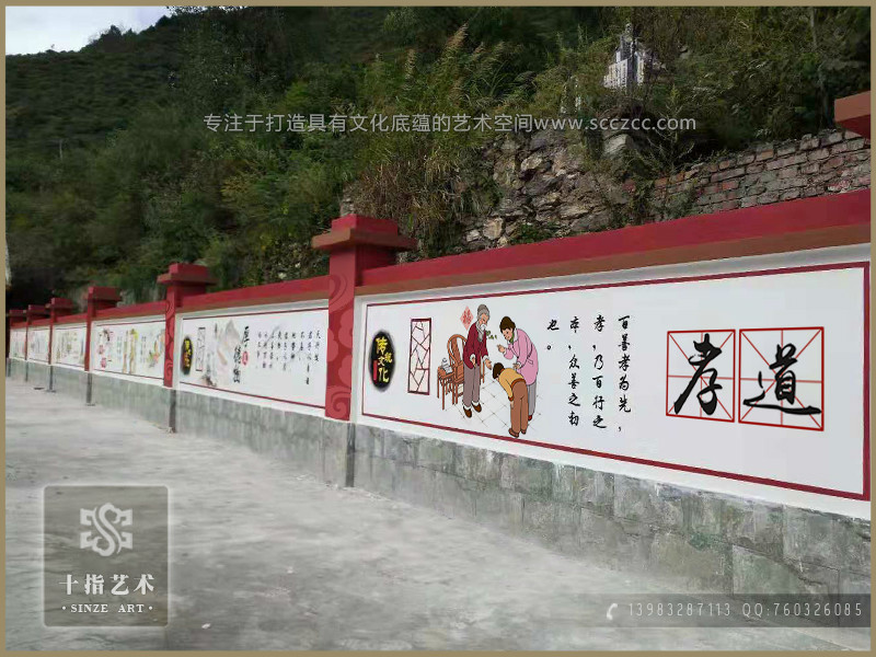乡村文明文化墙