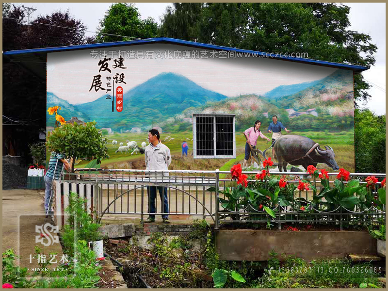 乡村振兴文化墙绘