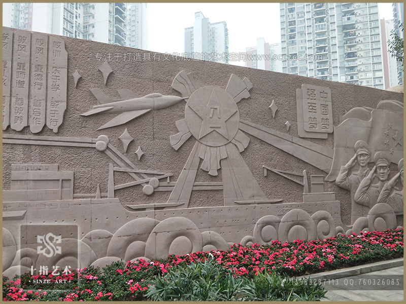 重庆广场文化墙